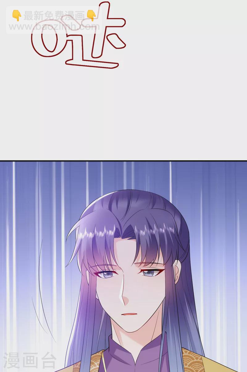 第211话 楚九歌的花式吻技-第213话