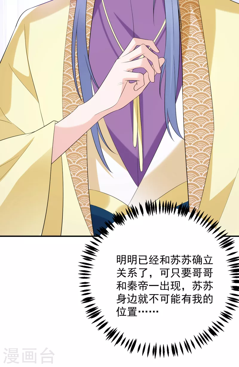 第211话 楚九歌的花式吻技-第213话