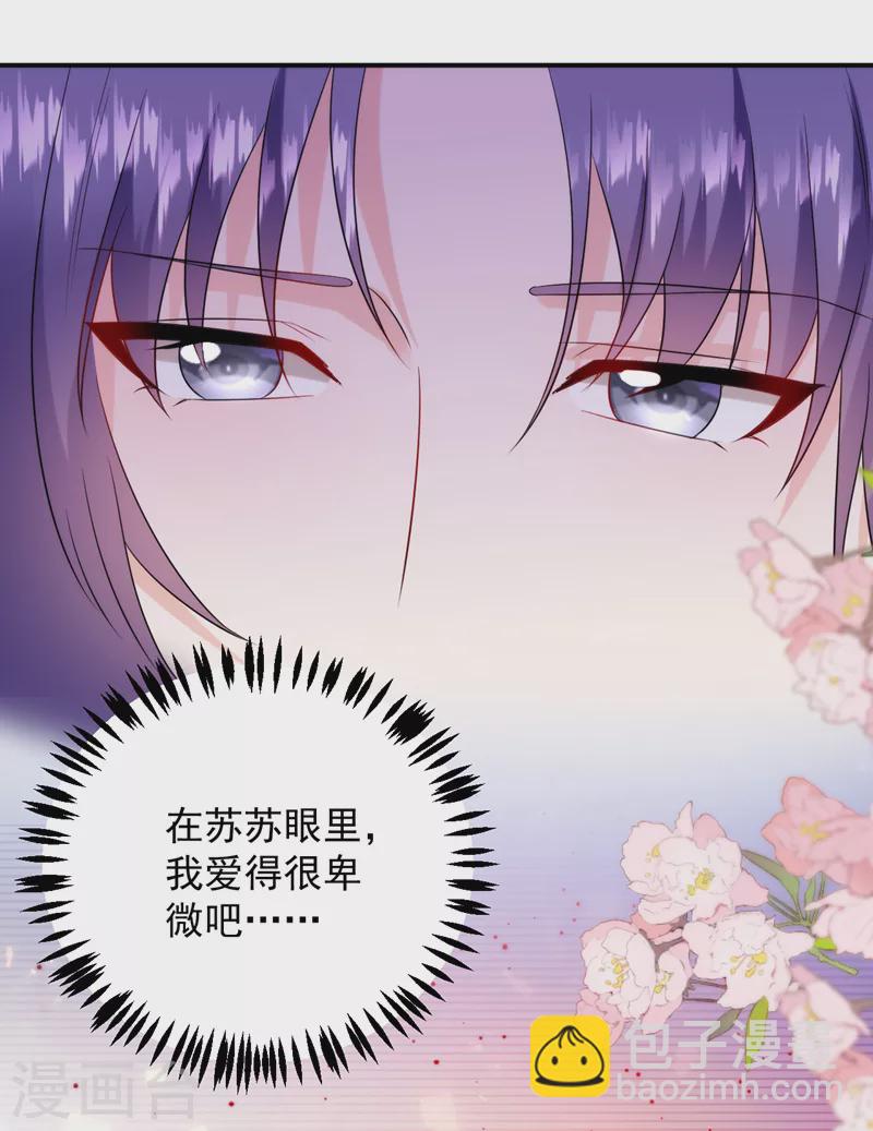 第211话 楚九歌的花式吻技-第213话