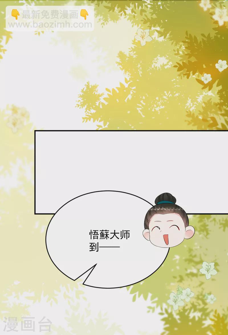 第211话 楚九歌的花式吻技-第213话