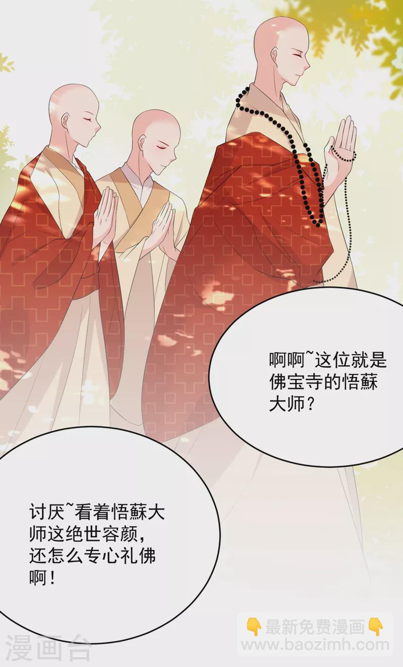 第211话 楚九歌的花式吻技-第213话