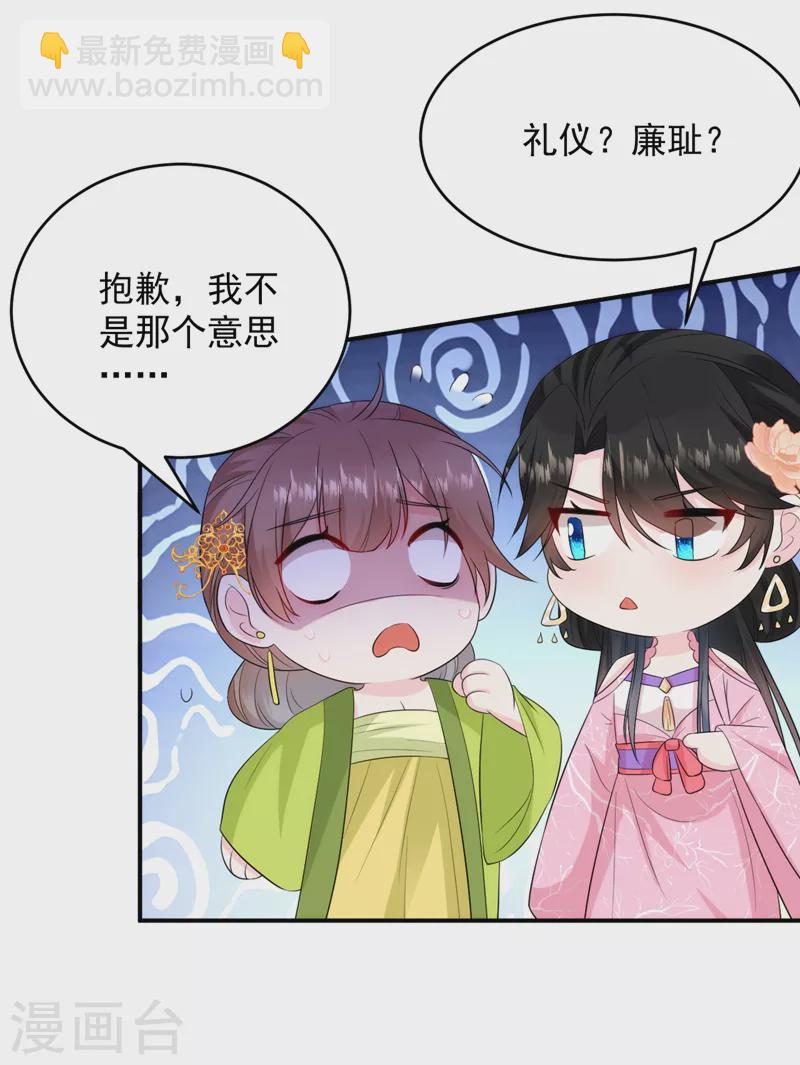 第211话 楚九歌的花式吻技-第213话
