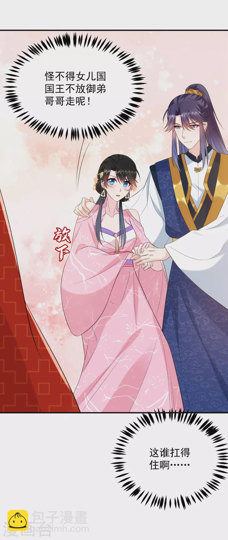 第211话 楚九歌的花式吻技-第213话