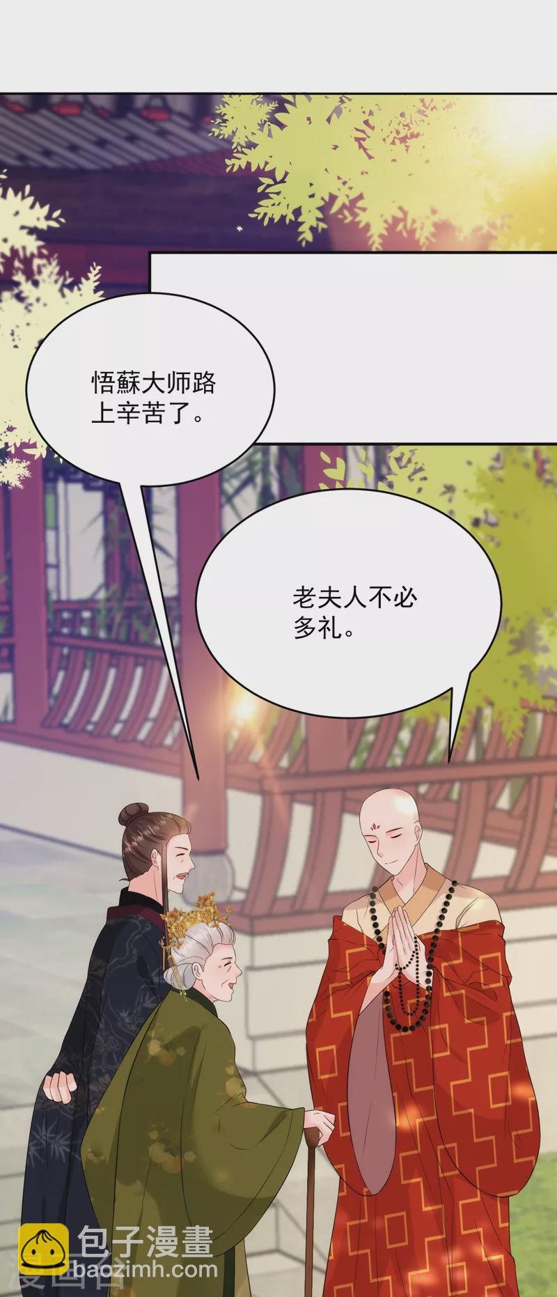 第211话 楚九歌的花式吻技-第213话