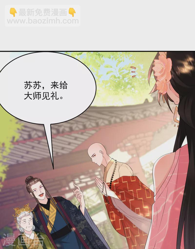 第211话 楚九歌的花式吻技-第213话