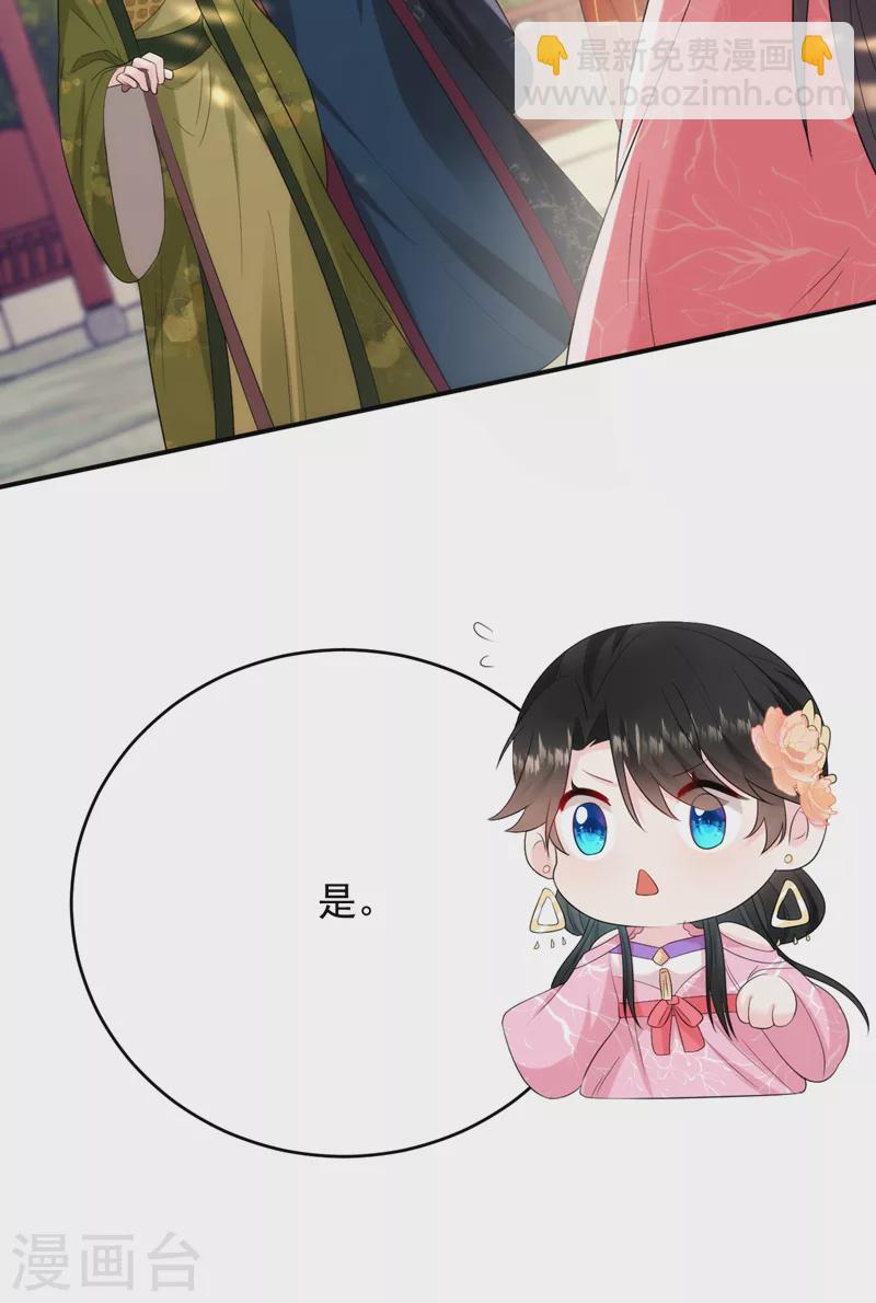 第211话 楚九歌的花式吻技-第213话