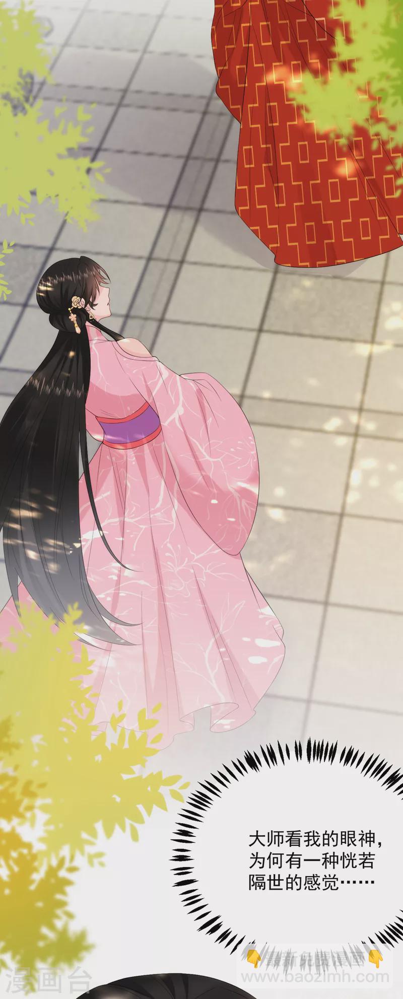 第211话 楚九歌的花式吻技-第213话