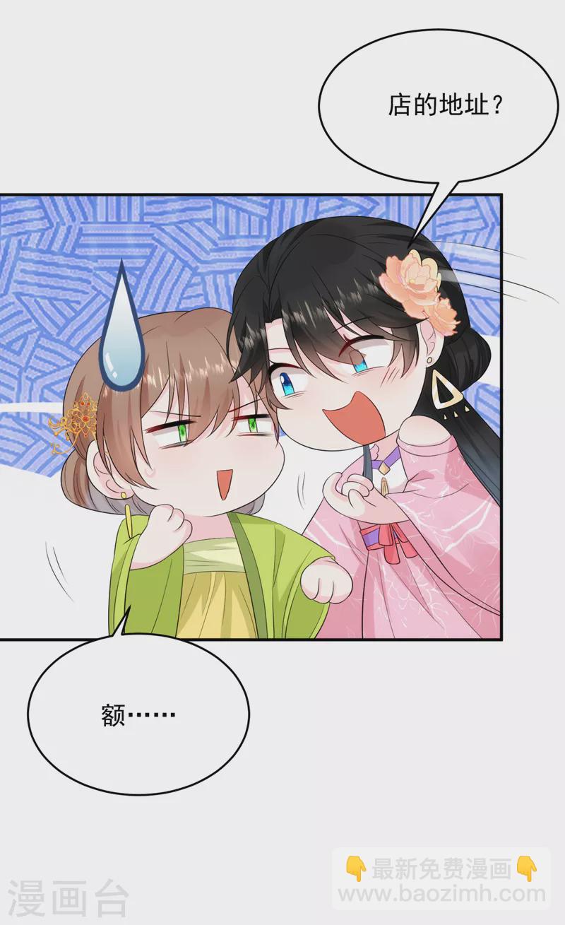 第211话 楚九歌的花式吻技-第213话
