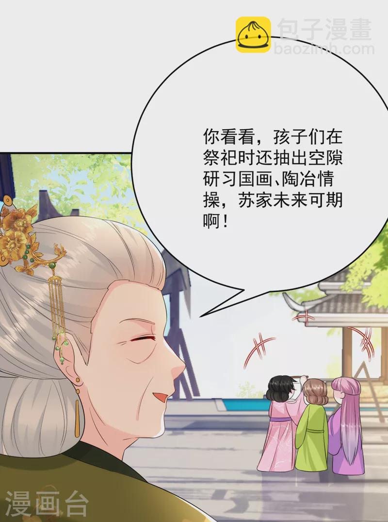 第211话 楚九歌的花式吻技-第213话