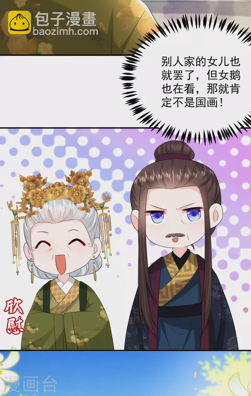 第211话 楚九歌的花式吻技-第213话