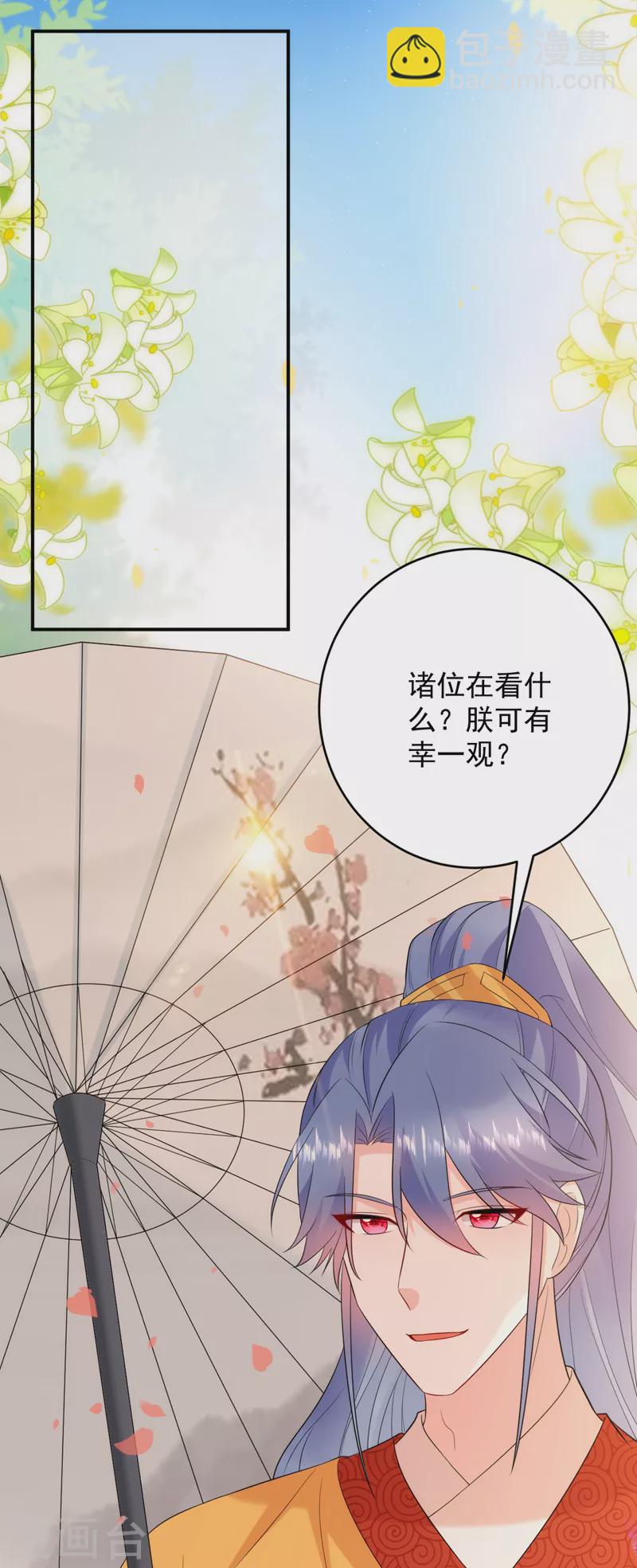 第211话 楚九歌的花式吻技-第213话