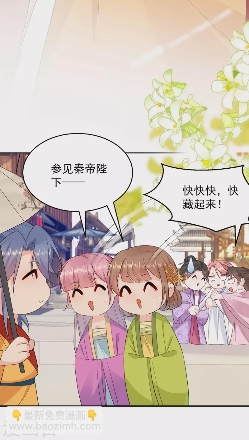 第211话 楚九歌的花式吻技-第213话