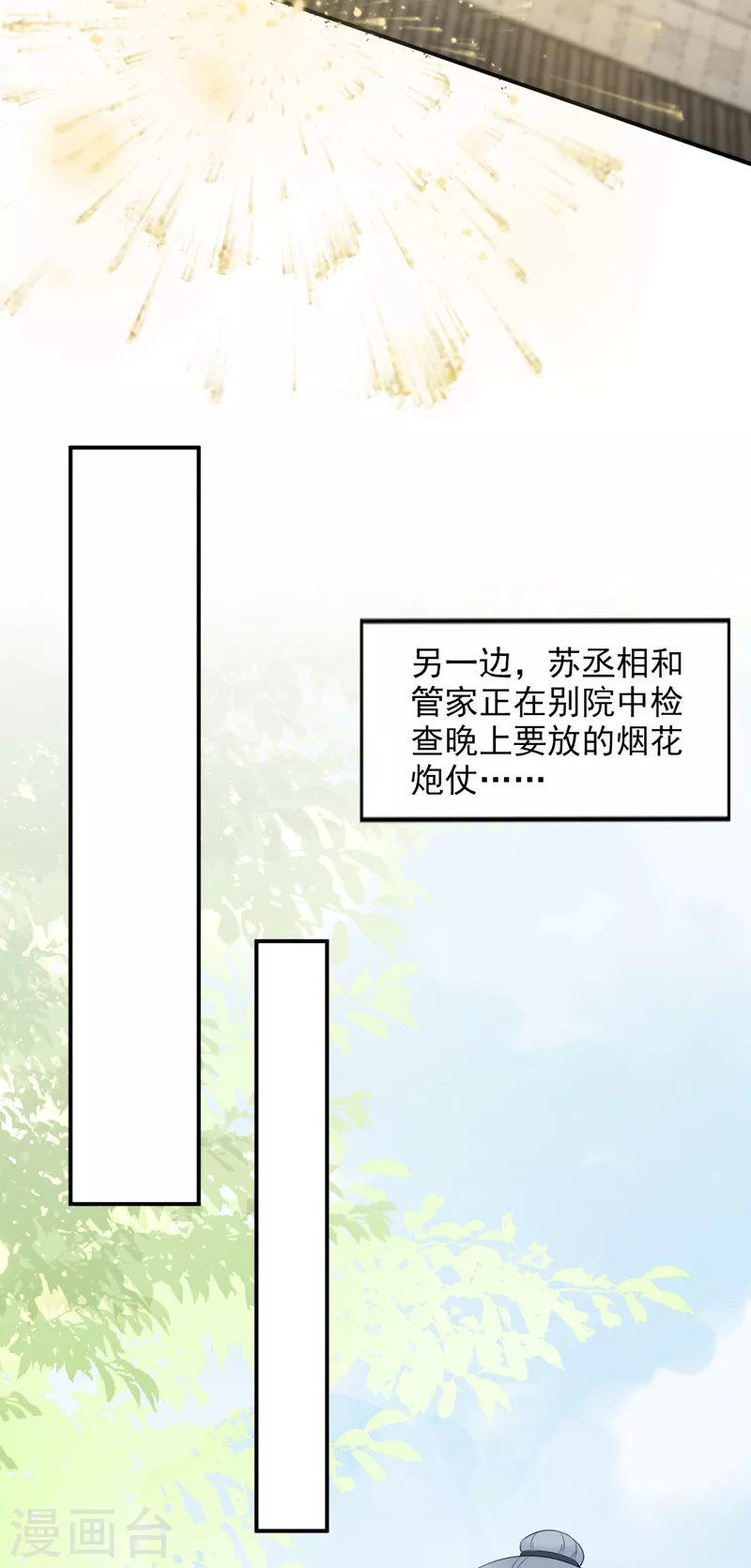 第213话 不许动！-第215话