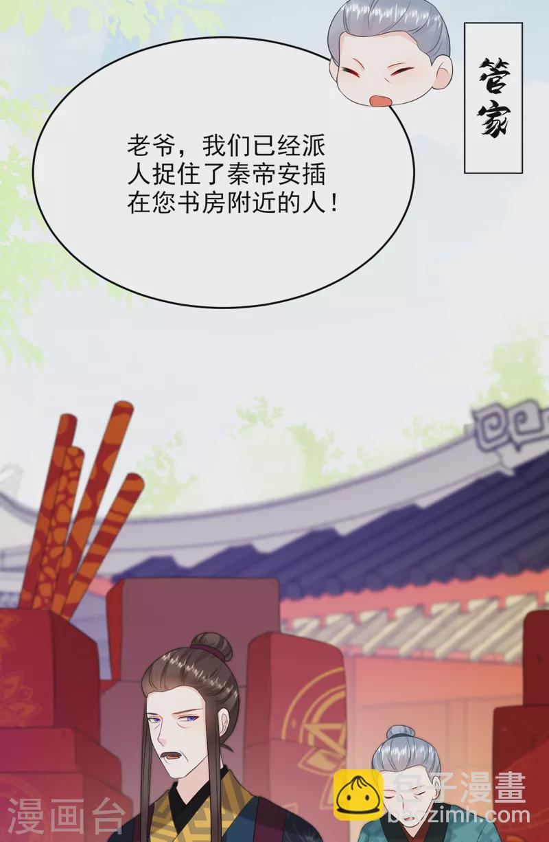 第213话 不许动！-第215话