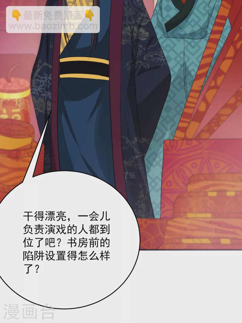 第213话 不许动！-第215话
