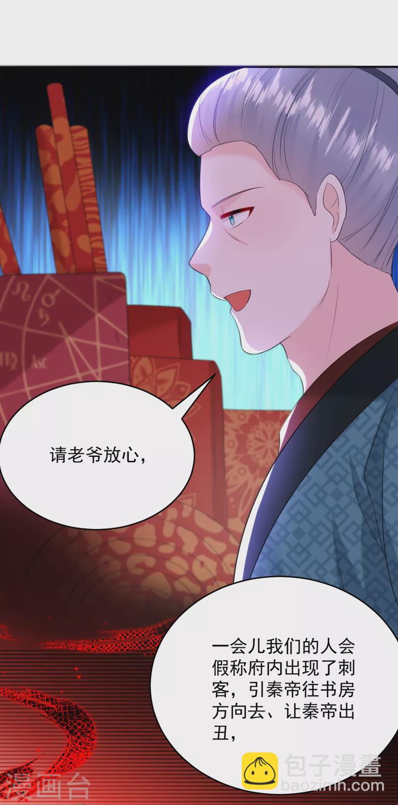 第213话 不许动！-第215话