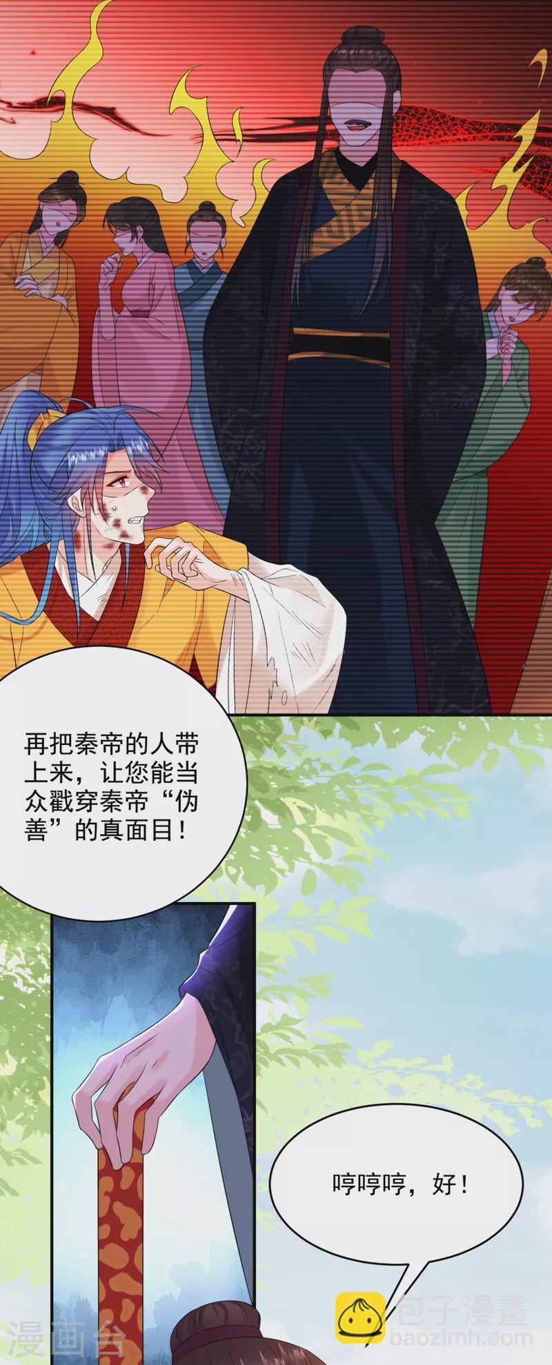 第213话 不许动！-第215话