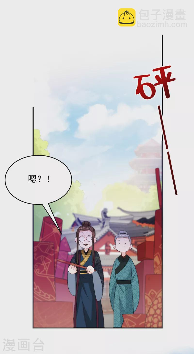 第213话 不许动！-第215话