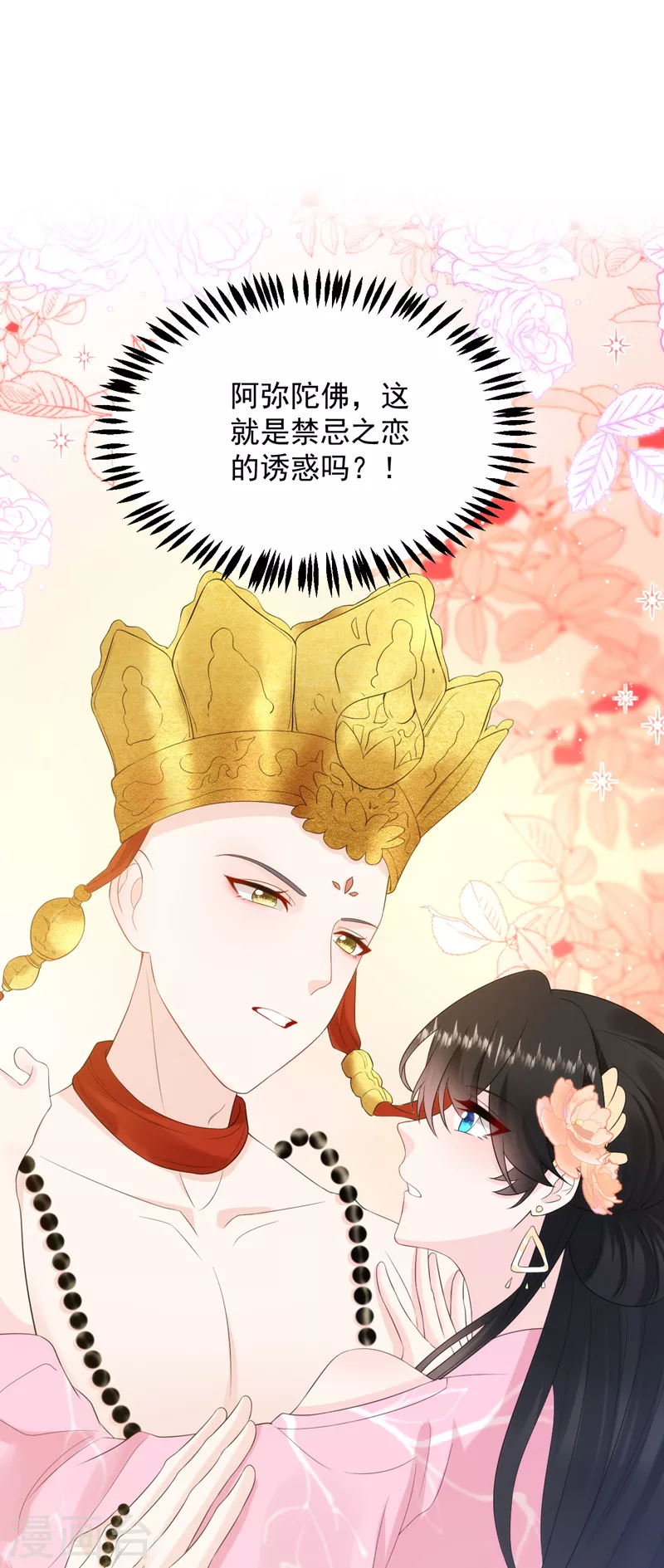 第213话 不许动！-第215话