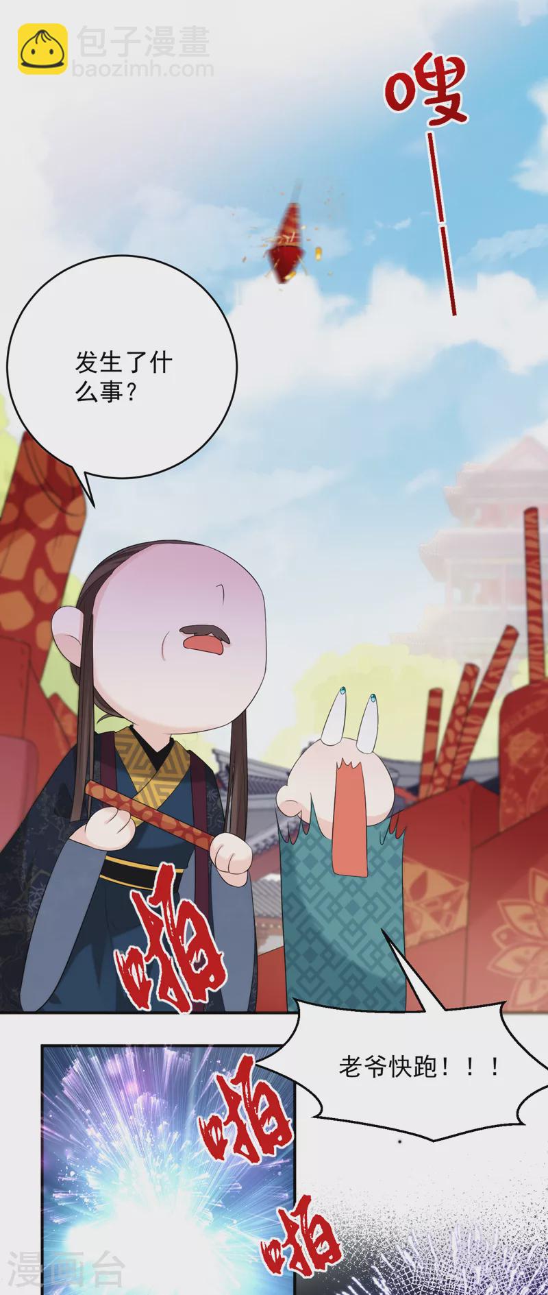第213话 不许动！-第215话