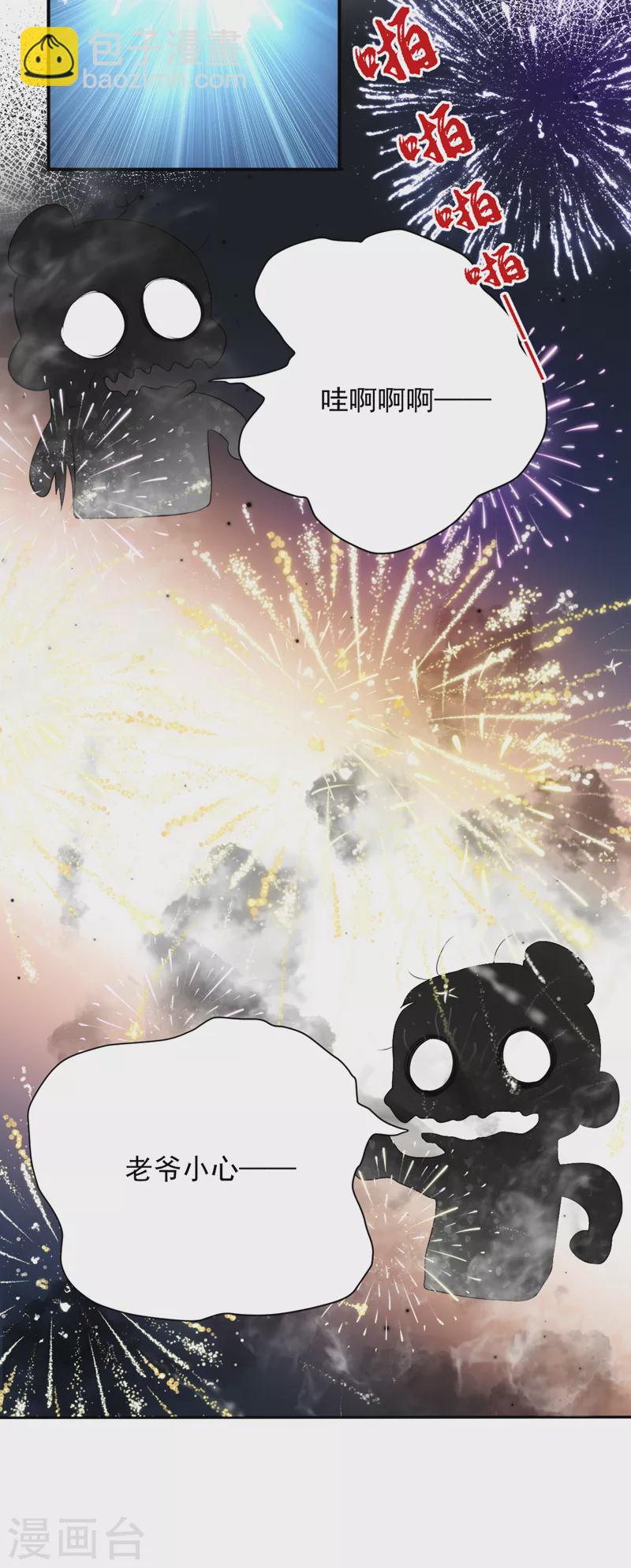 第213话 不许动！-第215话