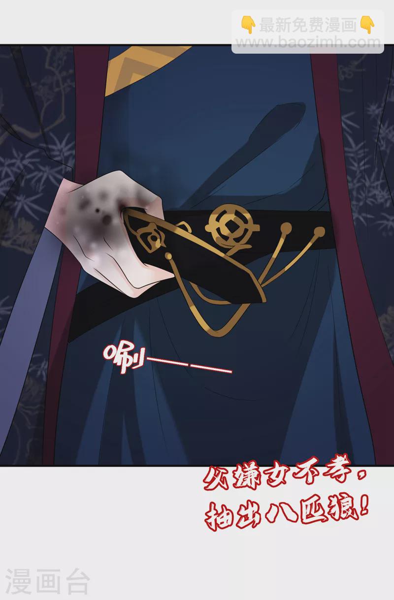 第213话 不许动！-第215话