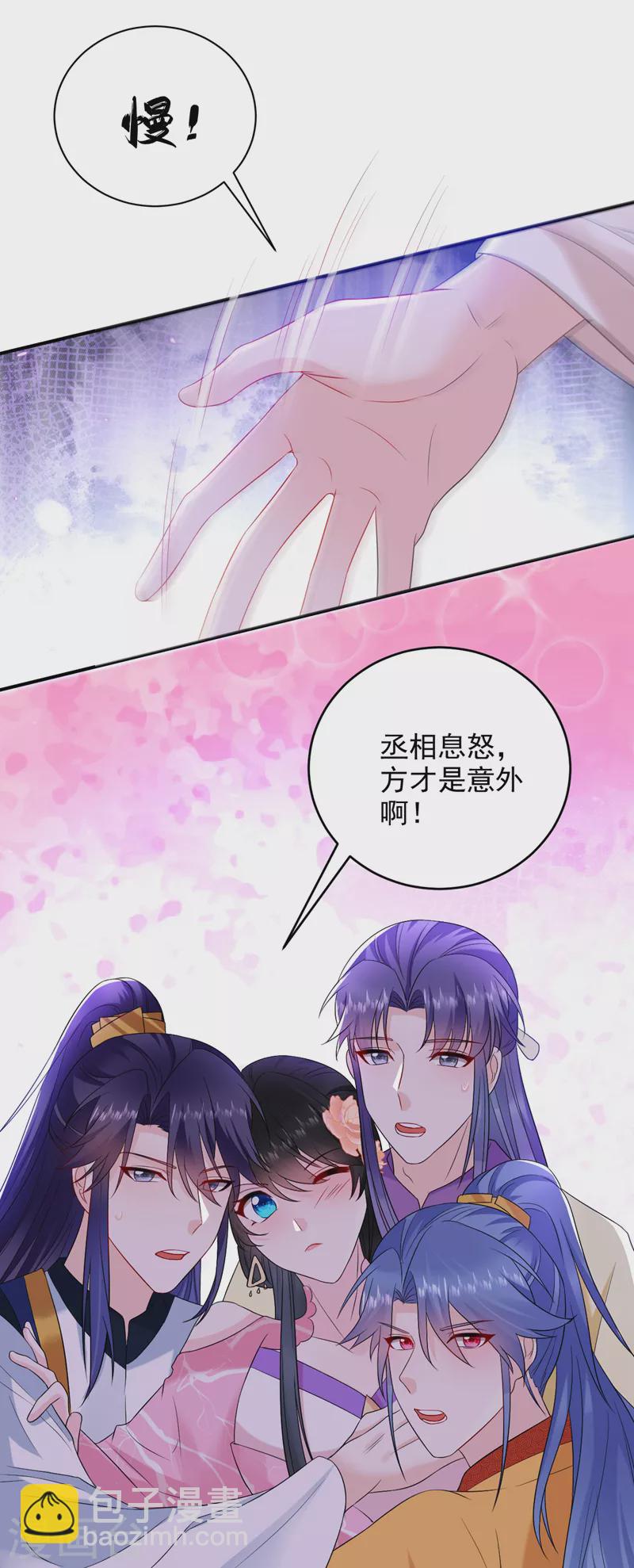 第213话 不许动！-第215话