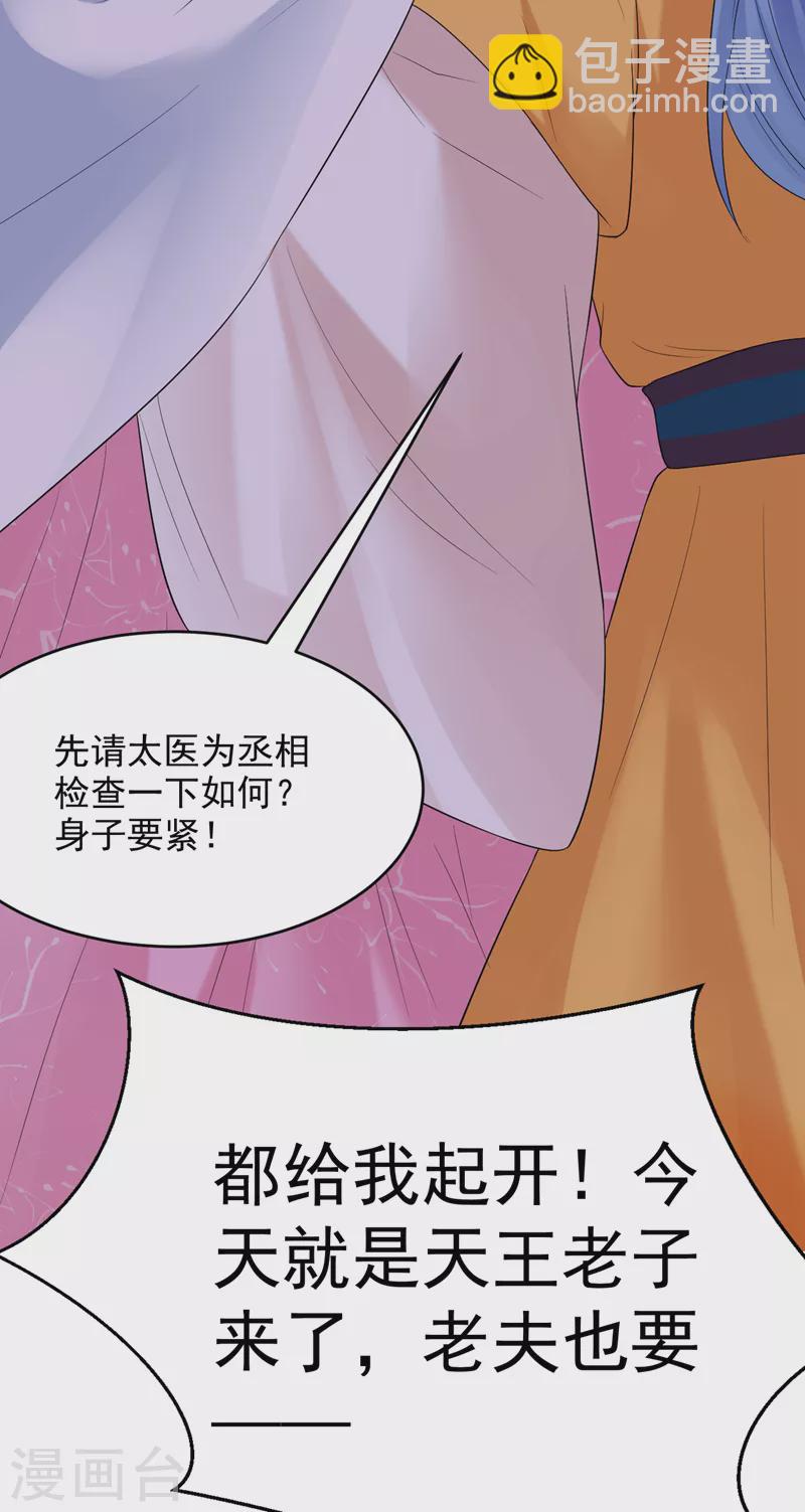 第213话 不许动！-第215话