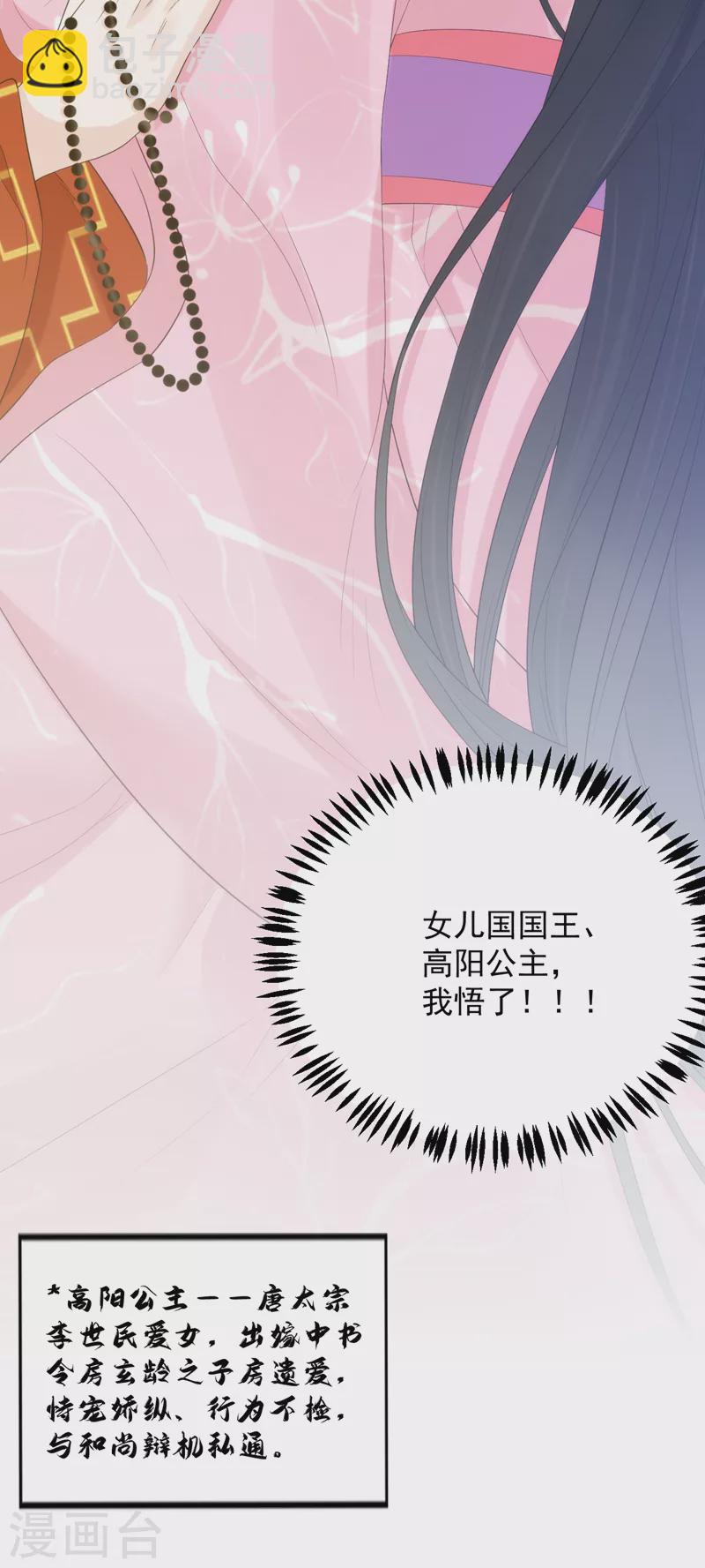 第213话 不许动！-第215话