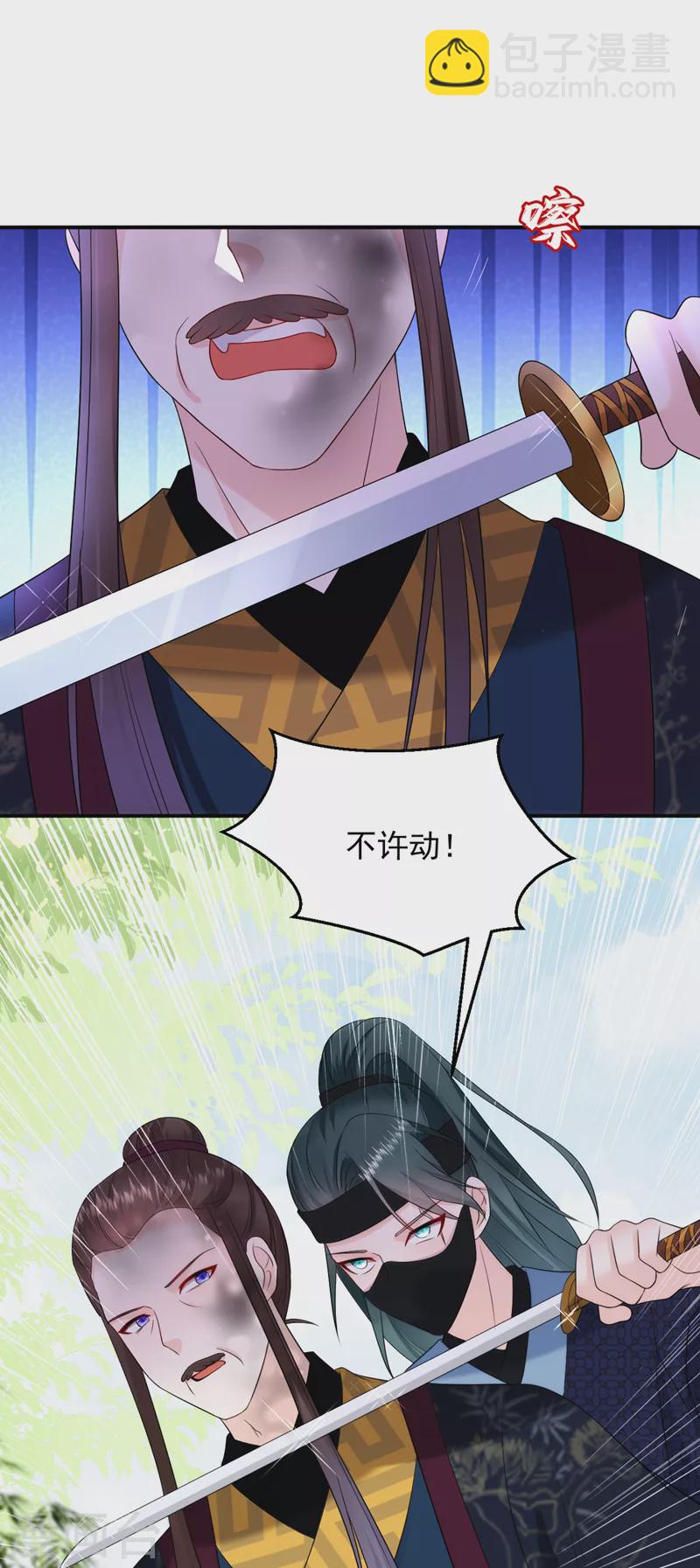 第213话 不许动！-第215话