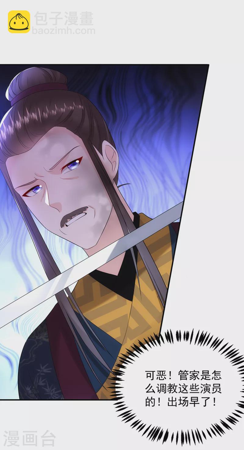 第213话 不许动！-第215话
