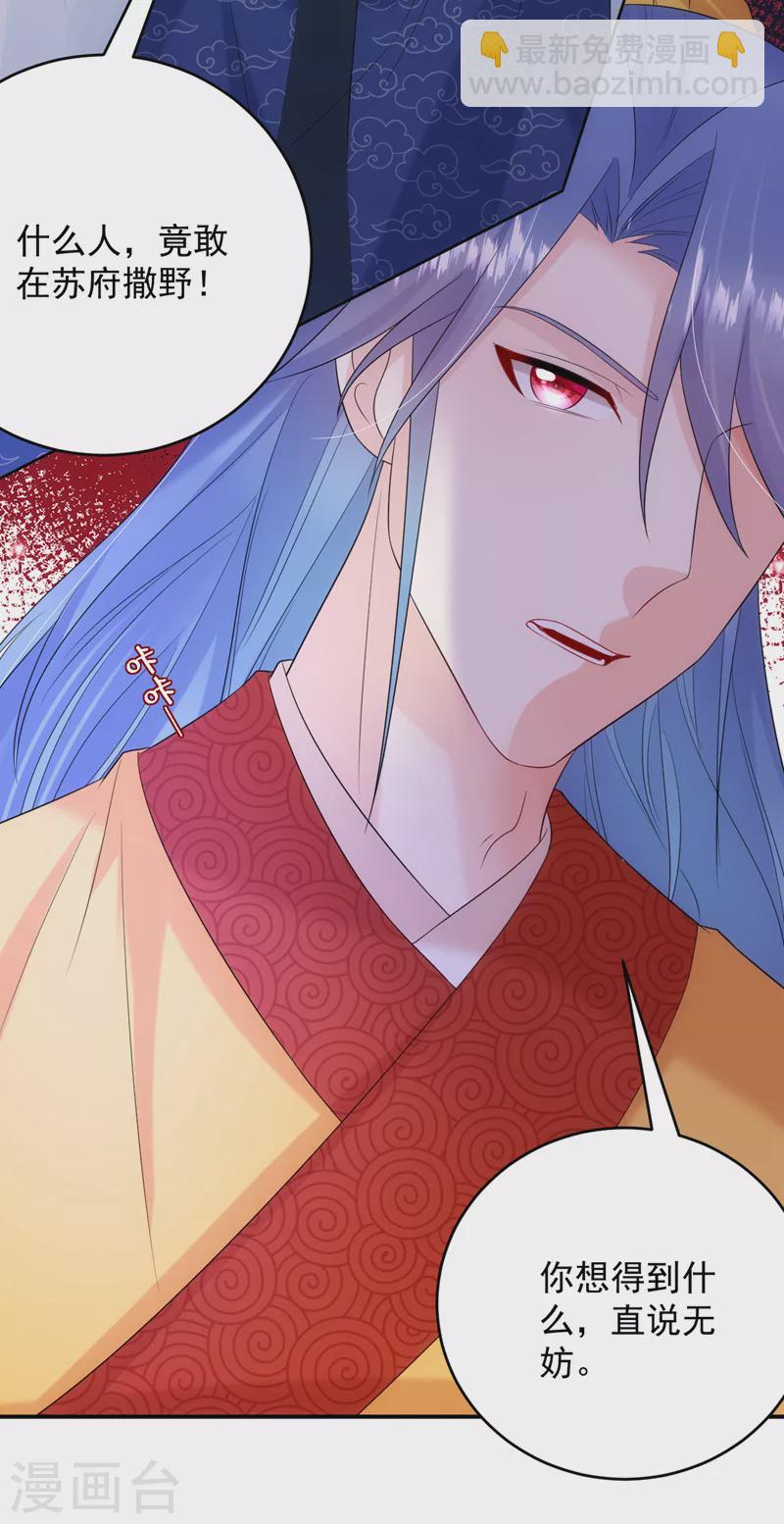 第213话 不许动！-第215话