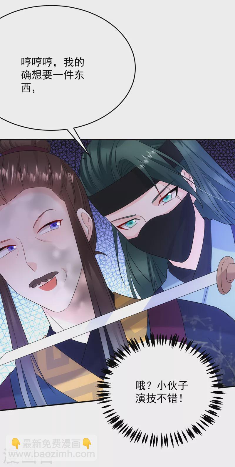 第213话 不许动！-第215话