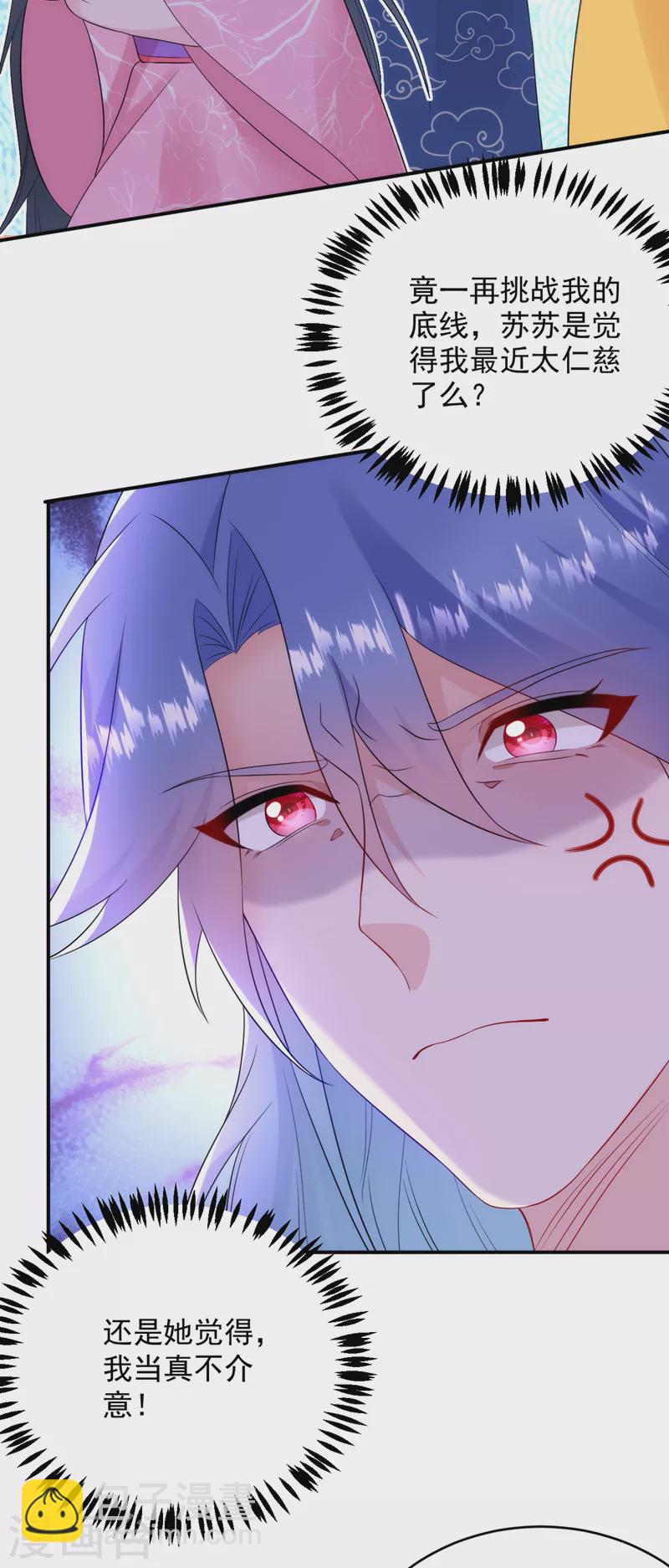 第213话 不许动！-第215话
