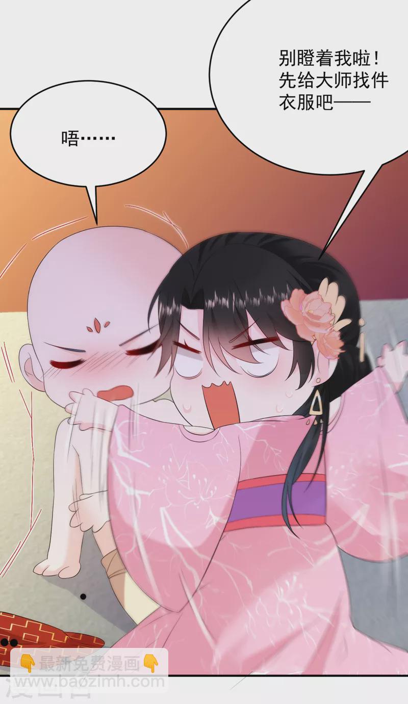 第213话 不许动！-第215话