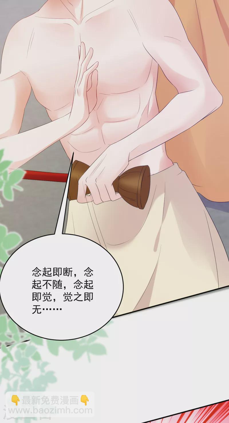 第213话 不许动！-第215话