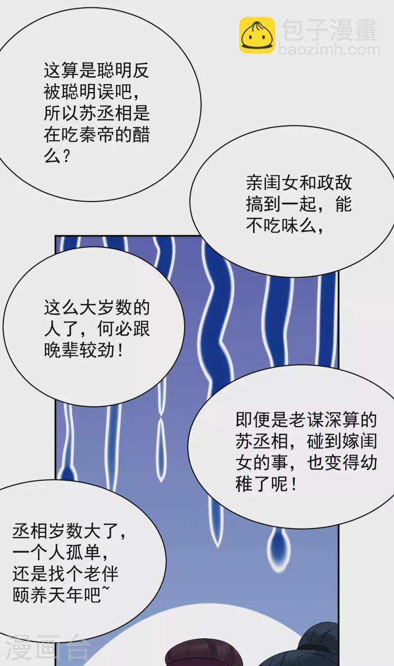 第215话 这场闹剧该结束了-第217话