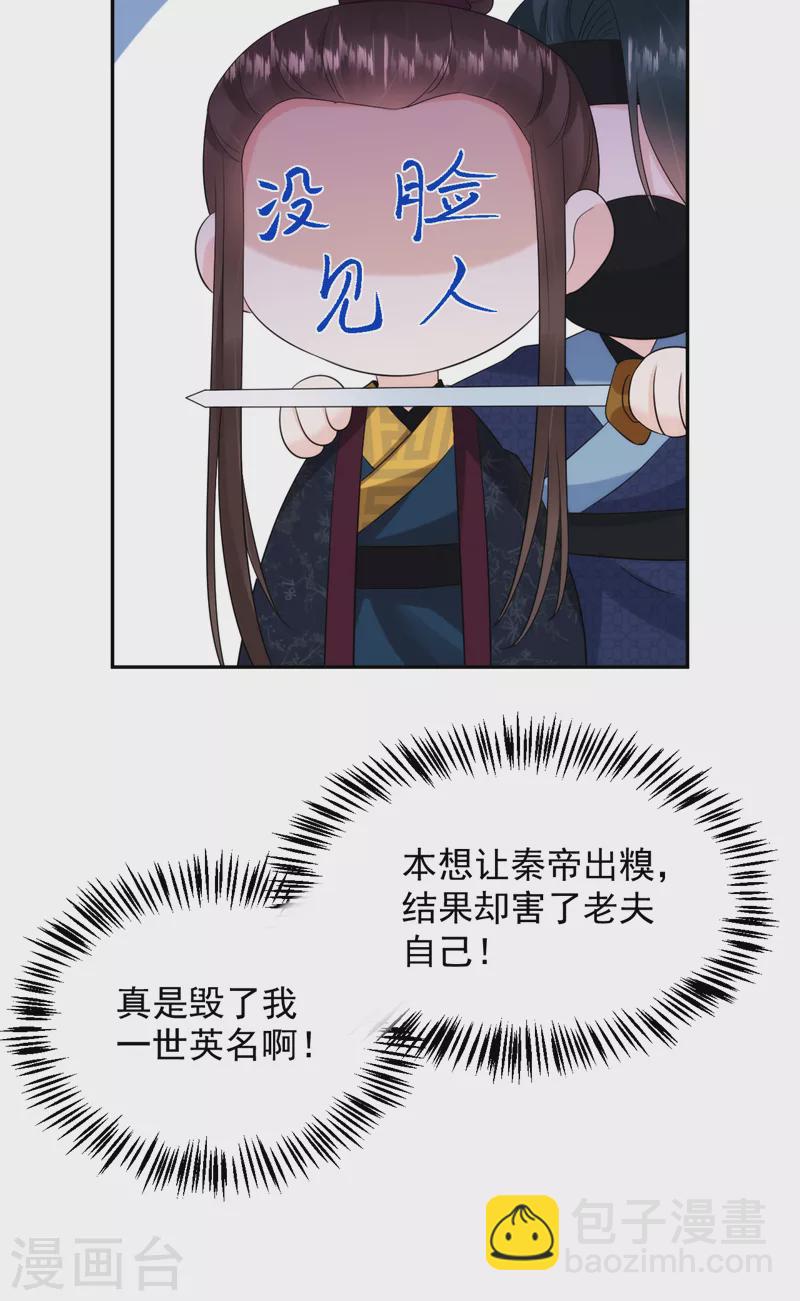第215话 这场闹剧该结束了-第217话