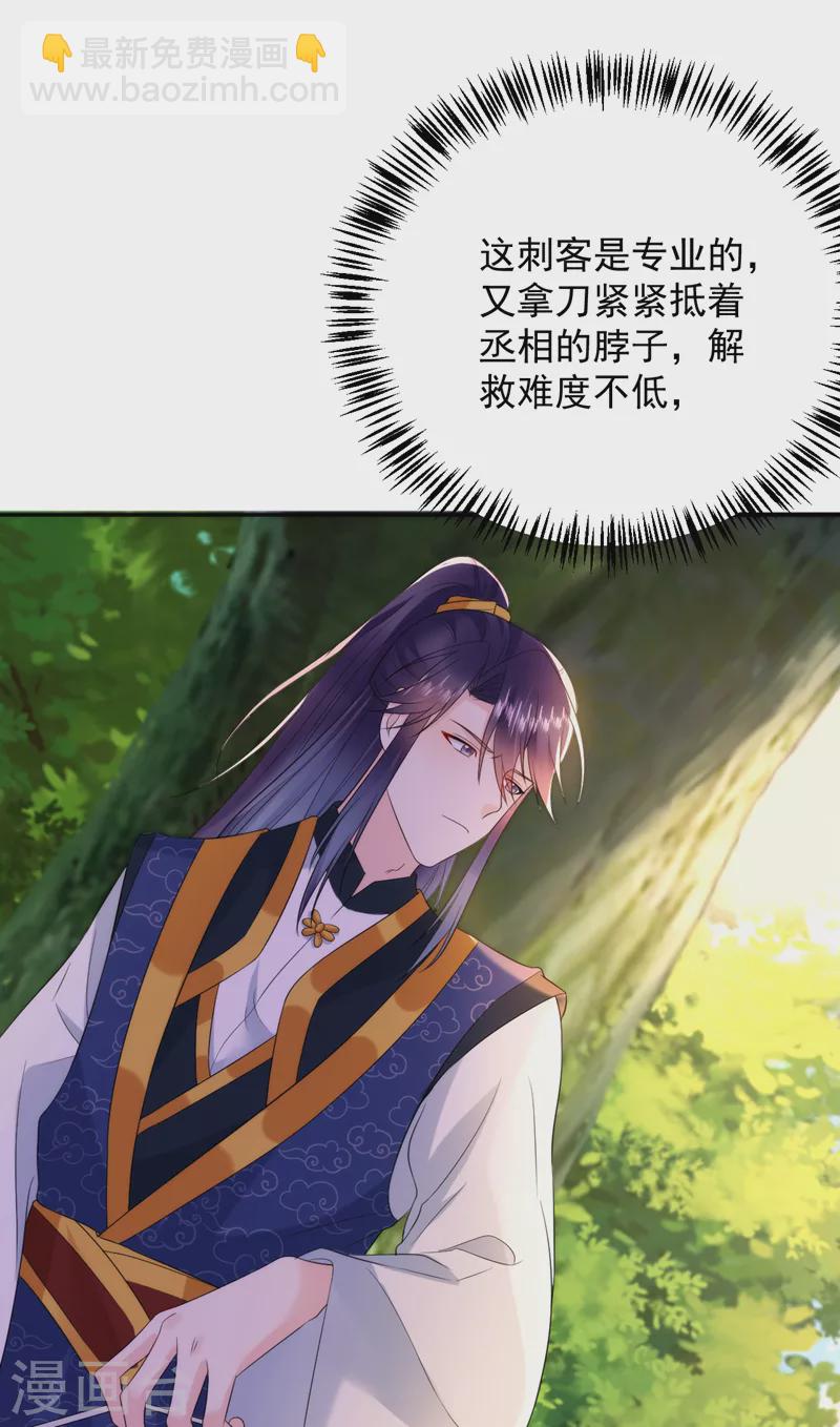 第215话 这场闹剧该结束了-第217话