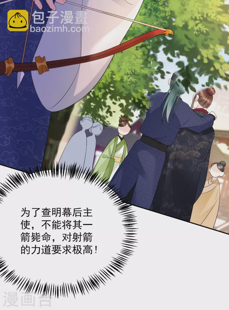 第215话 这场闹剧该结束了-第217话