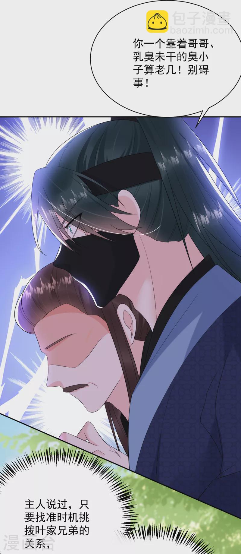 第215话 这场闹剧该结束了-第217话