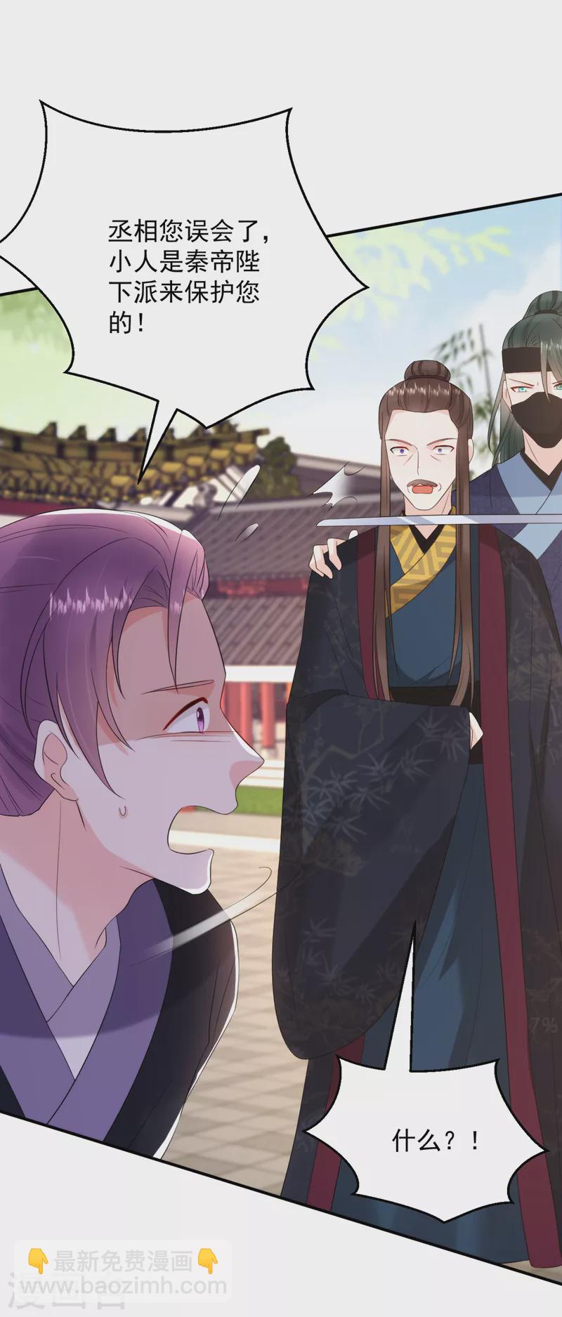 第215话 这场闹剧该结束了-第217话