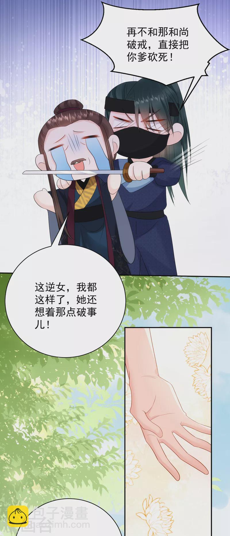 第215话 这场闹剧该结束了-第217话