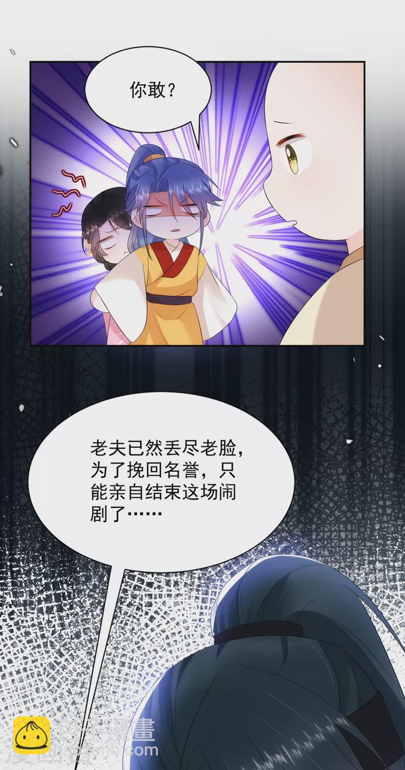 第215话 这场闹剧该结束了-第217话