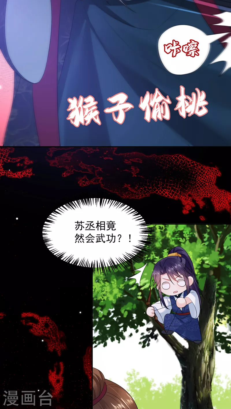 第215话 这场闹剧该结束了-第217话