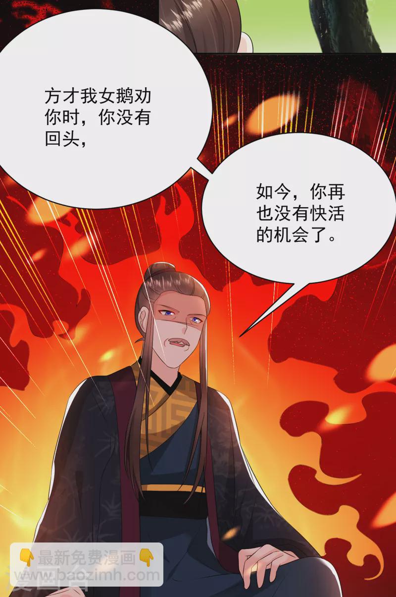第215话 这场闹剧该结束了-第217话