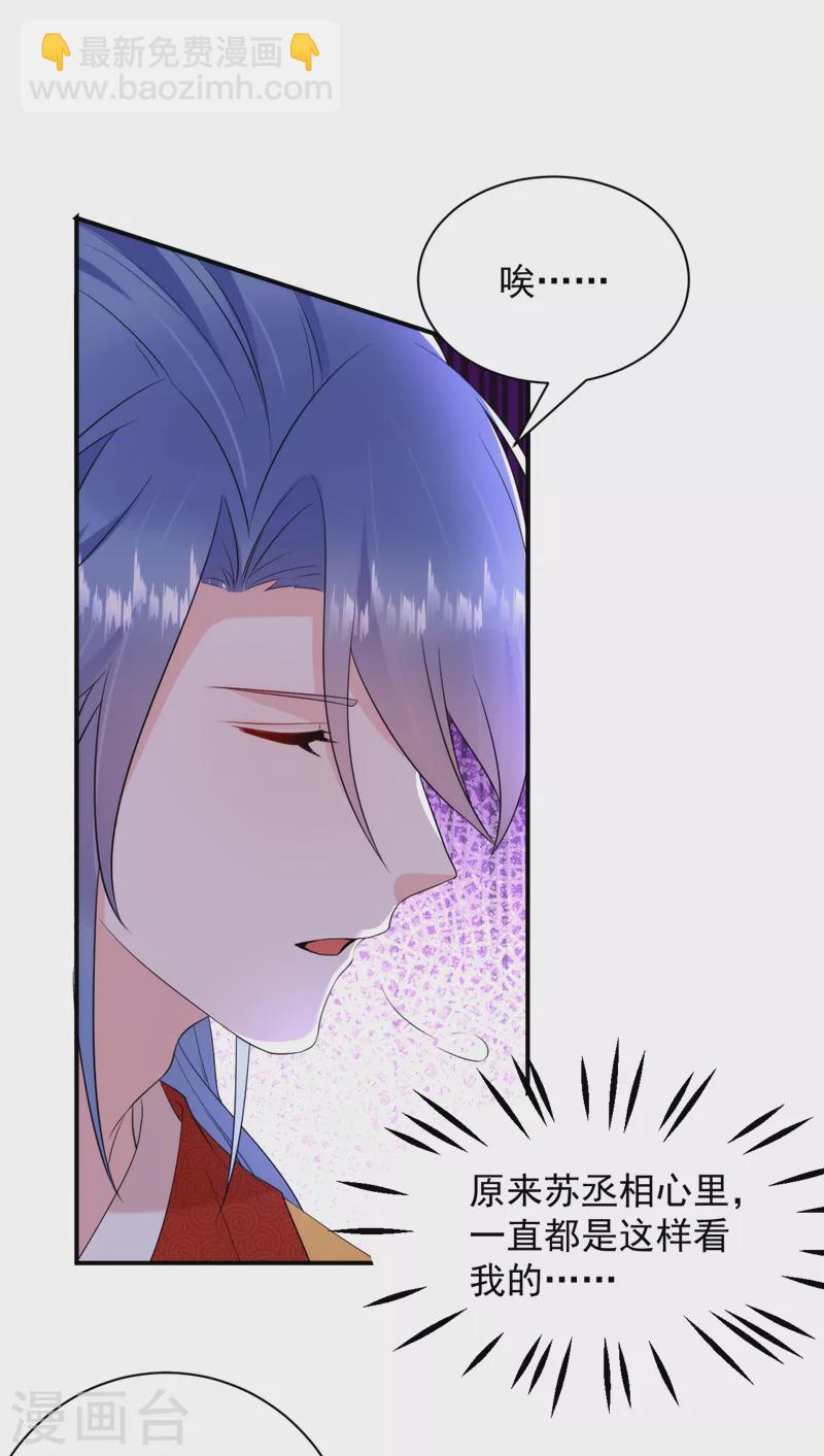 第215话 这场闹剧该结束了-第217话