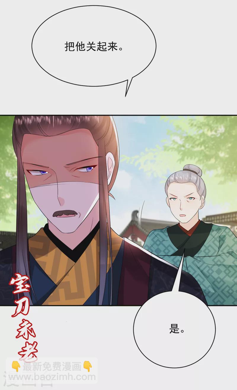 第215话 这场闹剧该结束了-第217话
