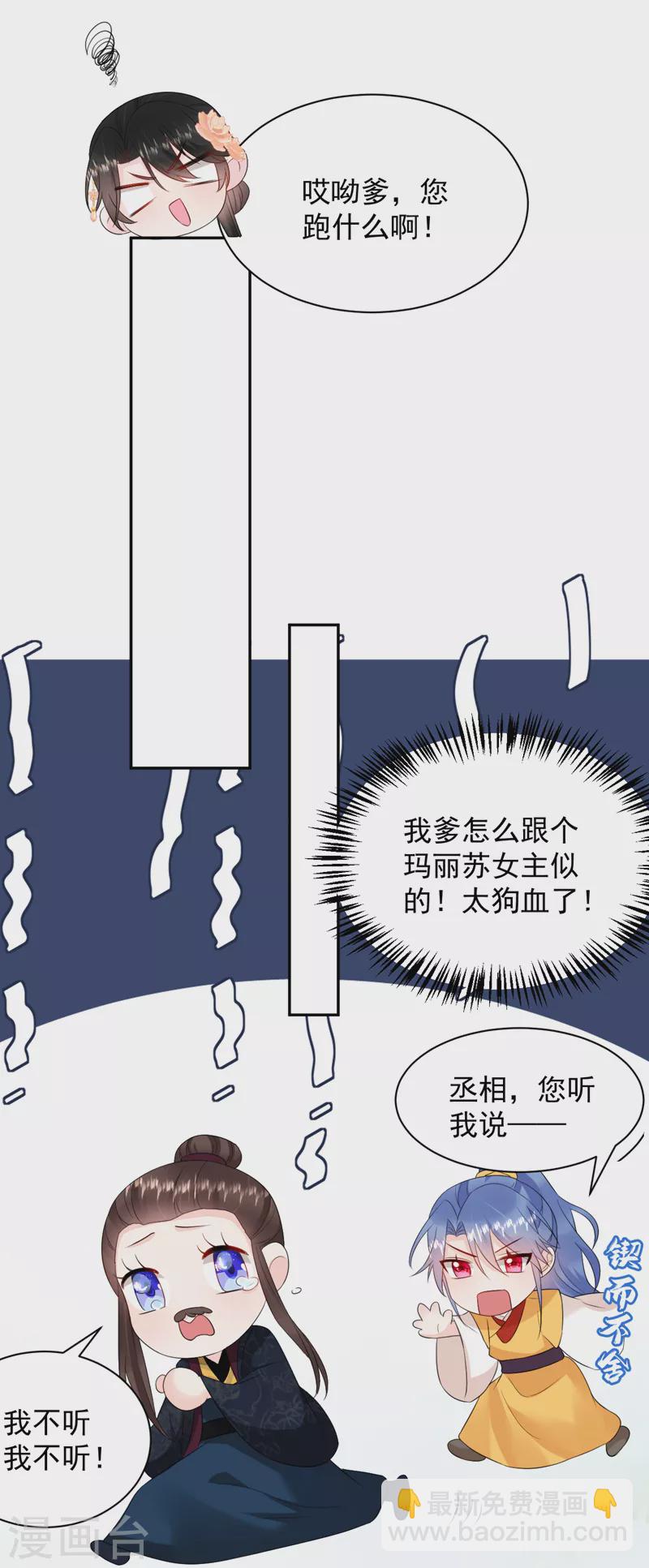 第215话 这场闹剧该结束了-第217话