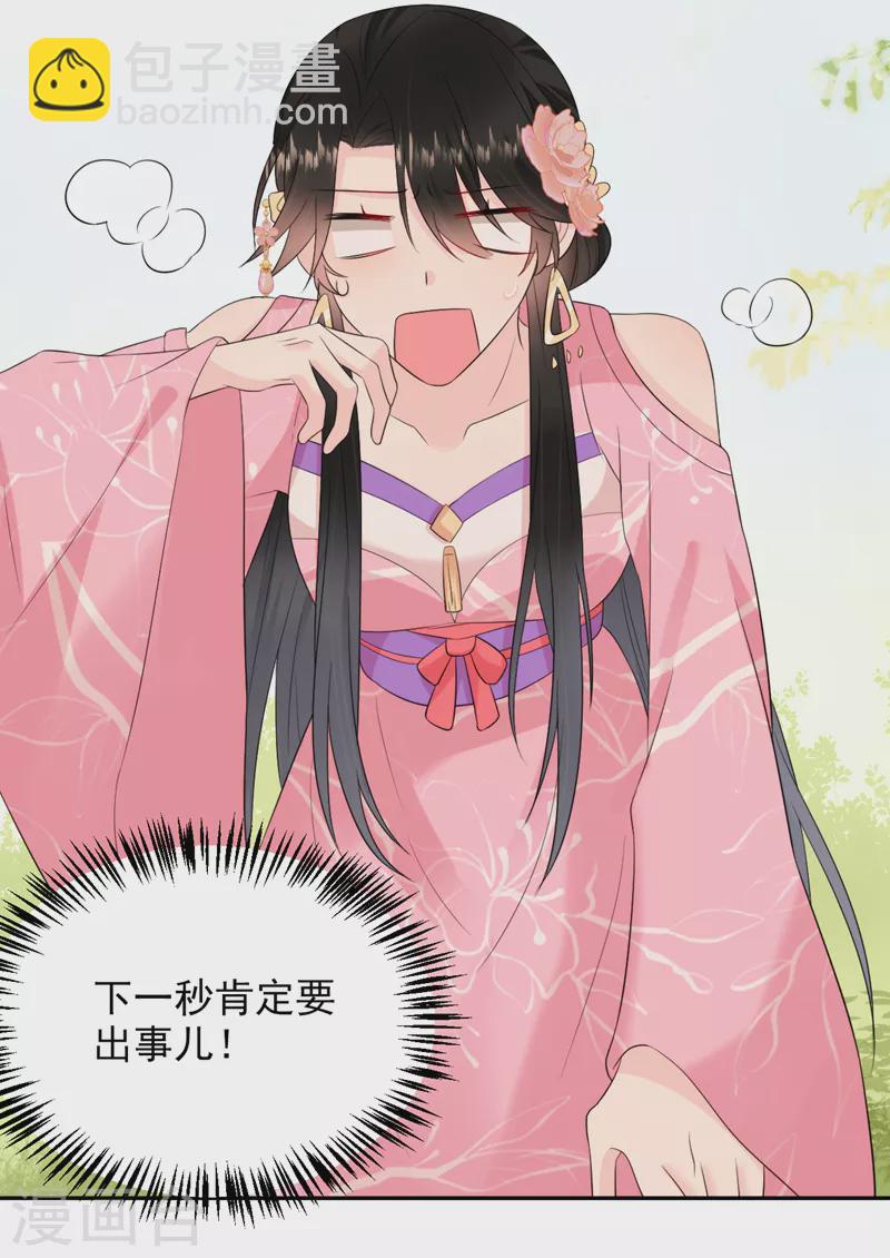 第215话 这场闹剧该结束了-第217话